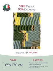 Красивый теплый палантин для женщины Kenzo Homme 7AXZF